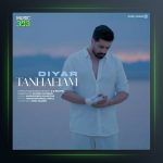 آهنگ تنهاییام از دیار