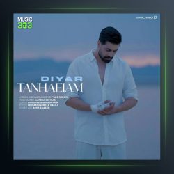 آهنگ تنهاییام از دیار