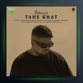 آهنگ ته خط از بهنیا