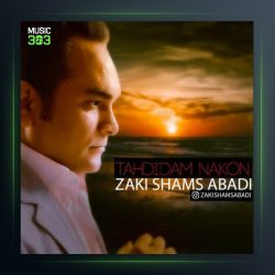 آهنگ تهدیدم نکن از زکی شمس آبادی