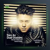 آهنگ تو رو از دست دادم از سعید پانتر