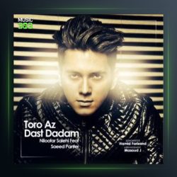 آهنگ تو رو از دست دادم از سعید پانتر