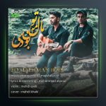 آهنگ تو مال من بودی از مجید علیپور فیت محمد علیپور