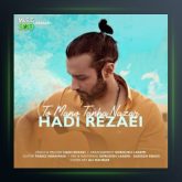 آهنگ تو منو تنها نزار از هادی رضایی