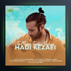 آهنگ تو منو تنها نزار از هادی رضایی