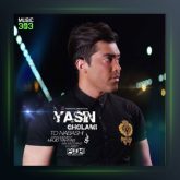 آهنگ تو نباشی از یاسین غلامی