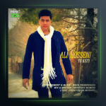 آهنگ تو کیستی از علی حسینی