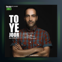 آهنگ تو یه جور از علی دوستی