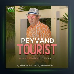 آهنگ توریست از پیوند