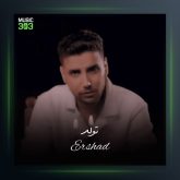 آهنگ تولد از ارشاد