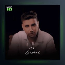 آهنگ تولد از ارشاد