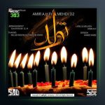 آهنگ تولد از امیر ای اچ