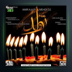 آهنگ تولد از امیر ای اچ