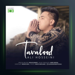 آهنگ تولد از علی حسینی