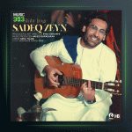 آهنگ توی شهر جنگه از صادق زین