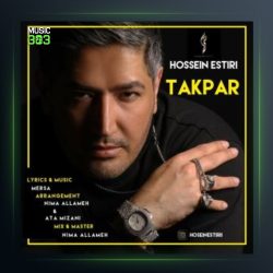 آهنگ تک پر از حسین استیری