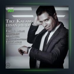 آهنگ تیکه کلام از احسان جوادی
