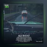 آهنگ جاده تنهایی از علی بیات