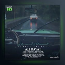 آهنگ جاده تنهایی از علی بیات