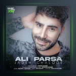 آهنگ جاده چالوس از علی پارسا