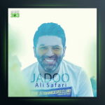 آهنگ جادو از علی صفری