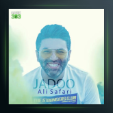 آهنگ جادو از علی صفری