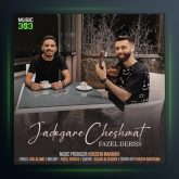 جادوگر چشمات از فاضل دریس