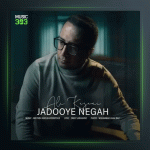 آهنگ جادوی نگاه از علی کاظمی