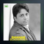 آهنگ جام جهانی از شهاب بخارایی