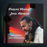 آهنگ جان عاشق از پرواز همای