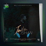 آهنگ جان کیمی از علیشان