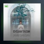 آهنگ جانیم سن سن از احسان یاسین