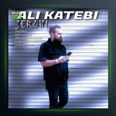آهنگ جر زن از علی کاتبی