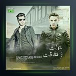 آهنگ جرات و حقیقت از پویا یو استار و مهدی ام ری کی