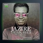 آهنگ جزیره از احسان جوادی