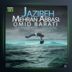 آهنگ جزیره از مهران عباسی