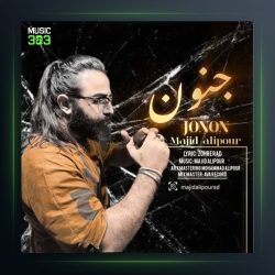 آهنگ جنون از مجید علیپور