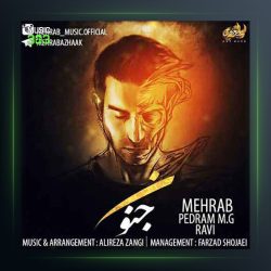 آهنگ جنون از مهراب