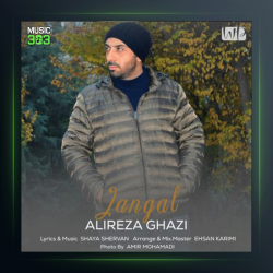 آهنگ جنگل از علیرضا قاضی