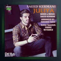 آهنگ جولیا از سعید کرمانی