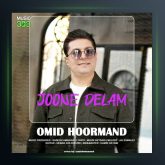 آهنگ جون دلم از امید هورمند