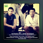 آهنگ جونمو بدم برات از علی صفری و امیر فراهانی