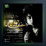 آهنگ جوونی بیست ساله از مجید علیپور