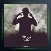 دانلود آهنگ جیغ 2 از ارشاد