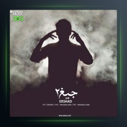 دانلود آهنگ جیغ 2 از ارشاد