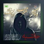 دانلود آهنگ حاشیه از مهراب و ایمان نولاو و سولومون
