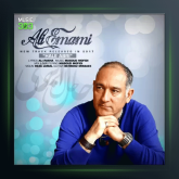 آهنگ حال ابری از علی امامی