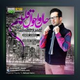 آهنگ حال و احوال قلبم از امیر وکیلی