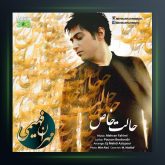 آهنگ حالت خاص از مهران فهیمی