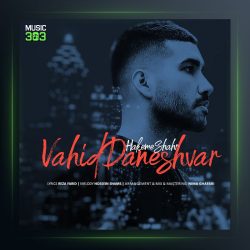 آهنگ حاکم شهر از وحید دانشور